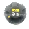 17117639020 É Adequado para Dispositivo de Travamento Espiral do Reservatório de Fluido de Carro Bmw e Rolls-Royce Tampa do Tanque de Água