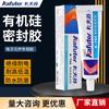 Kraft K704 Caucho de Silicona Sellador de Silicona para Fijación de Componentes Electrónicos, Resistente a Altas Temperaturas y Aislante