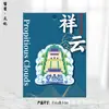 Atracciones de la Ciudad Natal de Jiangsu Nanjing Souvenirs de Viaje Culturales y Creativos de Madera y Metal Estilo Chino Regalo Pegatinas para Refrigerador