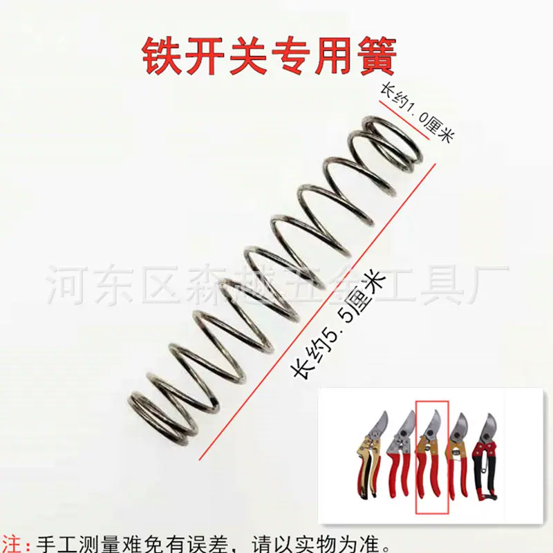 铁开关专用簧.jpg