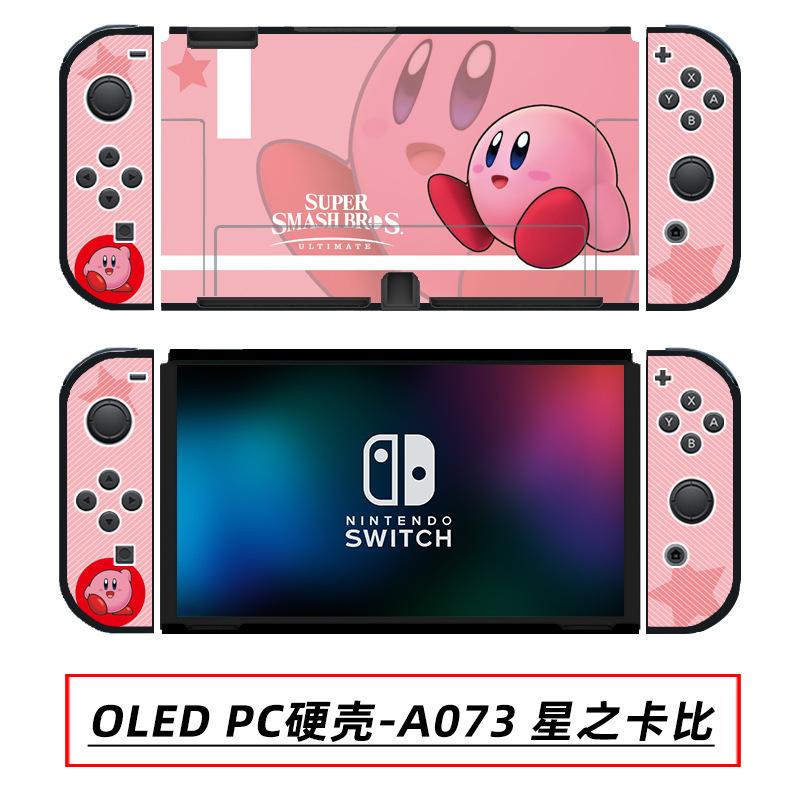 OLED PC硬壳-A073 星之卡比.jpg