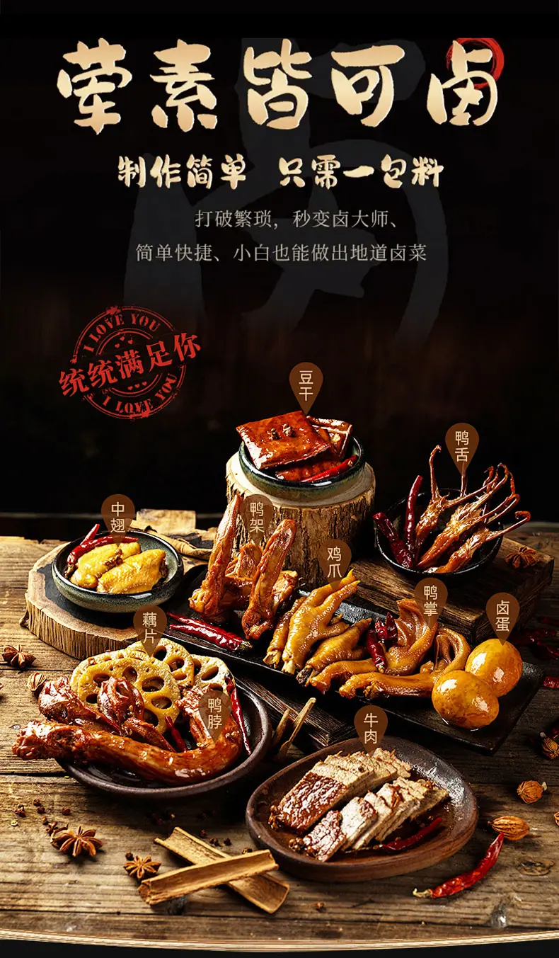 卤肉_06.jpg