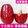 Dátiles Rojos de Xinjiang, Azufaifas de Hotan, Dátiles Secos, Producto de Nueva Temporada, Azufaifas Seis Estrellas, Grado 2.5 kg, Sin Lavar, Nutritivo, Listo para Comer