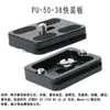 Placa de liberación rápida universal para gimbals, compatible con Benro PU50 60 70, accesorios de trípode era ligera, placa de montaje de cámara de liberación rápida