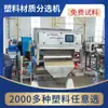 Máquina de Material de Partículas Plásticas Poliéster Pet Lente de Óculos Multifuncional Eletrostática Classificadora Modelo 6Sxz-