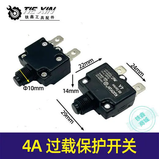 4A过载保护开关