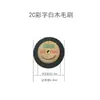 1C2C Cepillo de Núcleo de Madera 4C Rueda de Cerdas de Jabalí Rueda Pulidora de Joyería Dorada y Plateada Cabezal de Cepillo Eléctrico para Pulir Joyería Cepillo para Jade