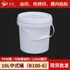 Barril estilo chino Liangpin de 10L, barril dispensador de fertilizante en polvo químico, etiquetado en molde, personalizable con logo impreso, barril de plástico