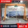 Fabricante de Pórtico Móvel Elétrico Hidráulico Controle Remoto 1 Tonelada 2 Toneladas Pequeno Pórtico Pórtico Universal Sem Trilhos