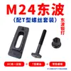 Placa de Prensado de Molde HC Forjado de Precisión M16 Molde Endurecido Molde de Código Unificado Abrazadera de Molde M20 Máquina de Moldeo por Inyección Soporte de Código Ajustable M24
