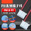 Arnés de cableado PH2.0/4P rojo, negro y amarillo cabeza única vacía manchada de estaño cable de conexión electrónica placa de circuito soldadura por puntos cable de varios colores