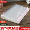 Bolsa autoadhesiva opp 28*40 gruesa transparente almacenamiento de ropa bolsa adhesiva a prueba de polvo bolsa de plástico sellada