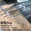 Tubo Guia de Luz, Haste de Plástico Rígido de Alta Transparência, Haste de PC Transparente, Haste Sólida Redonda, Placa de Vidro Acrílico, Outros Materiais Duráveis