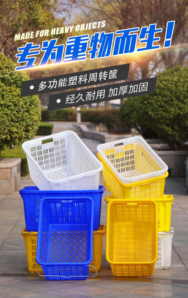 箩筐
