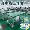 Mesa de Trabajo Antiestática de Alta Resistencia con Mesa de Operación de Ensamblaje Ligero de Taller Mesa de Experimento de Mantenimiento Mesa de Empaque Escritorio