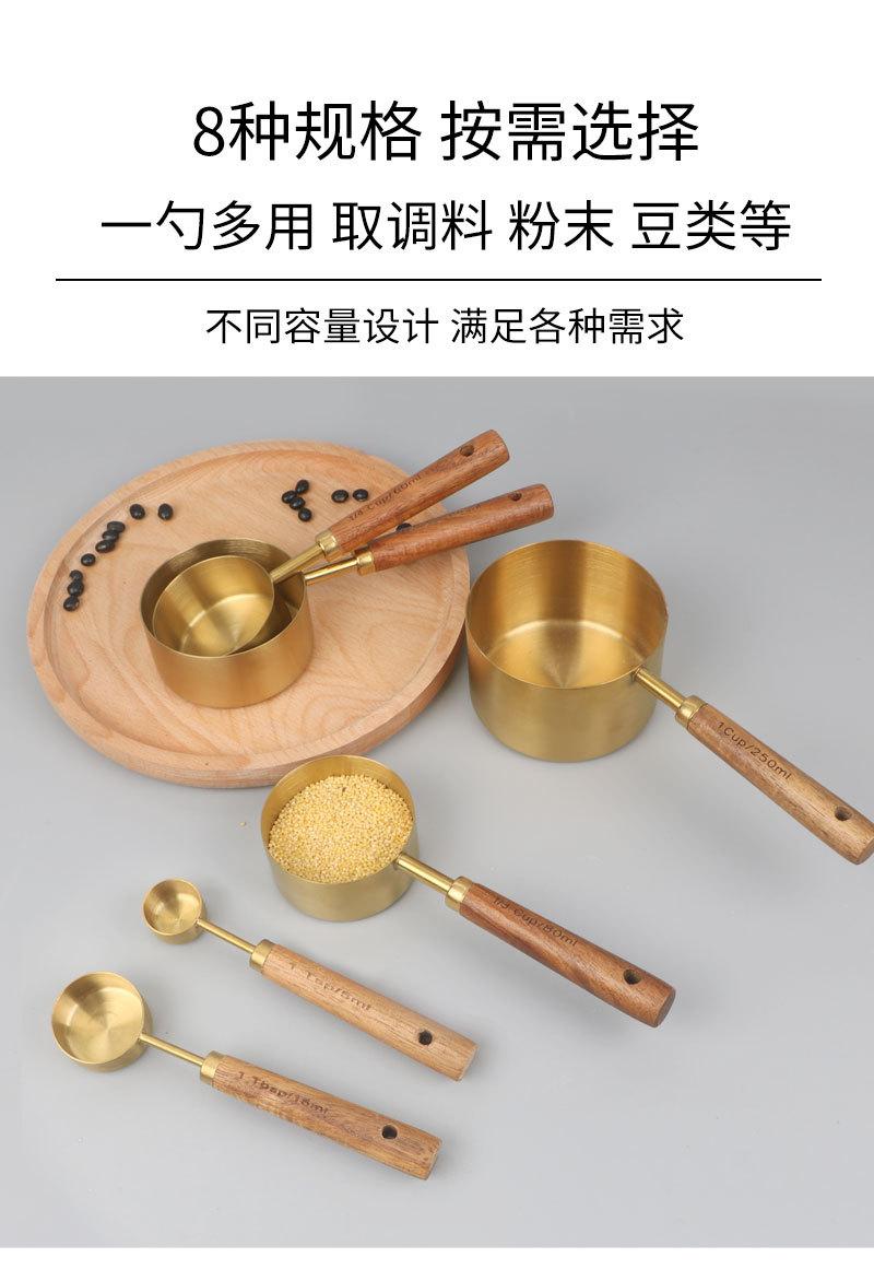相思木量勺量杯8件套_04.jpg