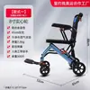 Silla de ruedas manual explosiva, plegable, ligera, para personas mayores con discapacidad, especial, ultraligera, móvil, portátil, pequeña para el hogar.