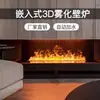 Artizest3D Lareira Atomizada Embutida Chama Eletrônica Simulada Umidificador Decoração de Casa Gabinete de TV Atacado