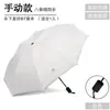 Paraguas Automático para Hombres y Mujeres, Paraguas Plegable para el Sol, Reforzado, Soleado o Lluvioso, Protección Solar, Protección UV, Sombrilla Engrosada