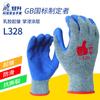 Guantes de Látex Arrugados L328 Resistentes al Desgaste al por Mayor para Manipular Materiales de Construcción, Resistentes al Aceite y Duraderos