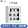 Gabinete Centralizado de Almacenamiento para Teléfonos Móviles Sala de Exámenes Escolares Almacenamiento para Empleados Gabinete de Vidrio con Carga USB Gabinete de Hierro Gabinete de Carga Inteligente
