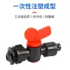 Tubo de irrigação por gotejamento 16 válvula macia matéria-prima pura interruptor cinto macio bypass equipamento de irrigação de jardim conexões de irrigação por gotejamento junta de PE