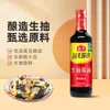 Salsa de Soja Clara y Oscura Haitiana 500ml, Vino de Cocina Refinado para Uso Doméstico, Condimento Fermentado para Estofar, Condimento de Cocina de Cocina