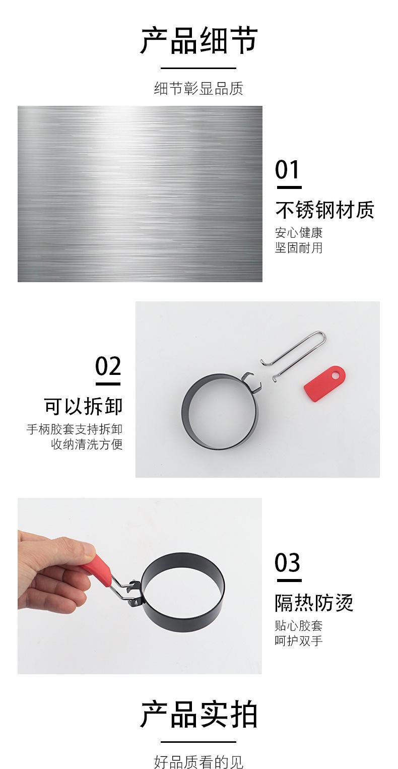 煎蛋器模具_04