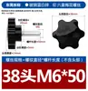 Tornillos moleteados hexagonales galvanizados con cabeza de plástico Pernos con mango de plástico en forma de estrella Tornillos moleteados recubiertos de goma de seis estrellas M6