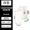 Papel Térmico para Impressão Etiqueta Pequena D30 Estampa Romã Hp1 Ningyou P15 Papel de Impressão Etiqueta Térmica à Prova de Cinco Fatores Papel de Etiqueta com Intervalo Térmico