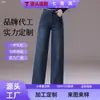 Jeans Rectos Sueltos de Cintura Alta Personalizados para Mujer Otoño Nuevo Pantalones Anchos de Pierna Ancha para Viaje Casual Altos