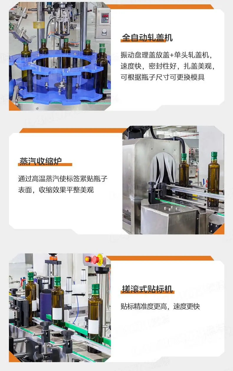 液体灌装机(理瓶机+8头灌装机+压盖机+蒸汽收缩炉+贴标机+