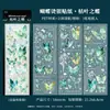 Pegatinas de mariposa con lámina de oro grabada con láser, material PET transparente para scrapbooking, diarios y fines decorativos, autoadhesivas