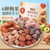 Snack de Fruta Confitada de Ciruela y Lichi de Sabor Mixto 500g