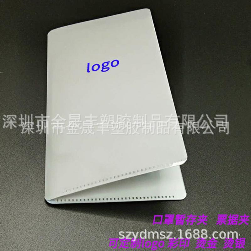 口罩夹19
