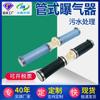 Suministro de fábrica de Yixing aireador de tubo tubería de aireación para tratamiento de aguas residuales buen sellado soporte personalización