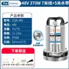 Bomba sumergible de CC de alto flujo 12V24V48V60V72V de 2 pulgadas para uso doméstico, agrícola, vehículo eléctrico, bomba de agua de alto caudal