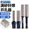 Abre Agujeros para Azulejos Taladro Molinillo Integrado Doble Ranura Vástago Hexagonal Expansor de Agujeros Amoladora Angular Perforación en Seco Arena de Diamante Rosca m10