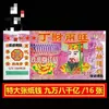 Billetes de Papel de Tamaño Grande, Dinero Fantasma, Papel Moneda con Denominaciones de Billones para Adoración y Quema, Papel Moneda Especial para la Limpieza de Tumbas de Qingming