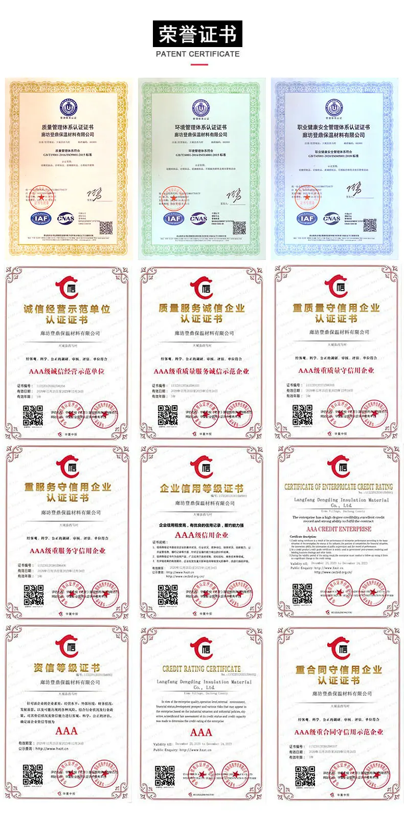 登鼎荣誉证书