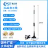 Antena 4G de Ventosa para Todas as Redes Módulo IOT 5G Roteador Wifi 2.4g Antena LTE Omnidirecional de Alto Ganho