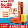 Plataforma Elevadora Móvil Eléctrica Wepi Vehículo de Manejo de Materiales Elevador de Escalada Totalmente Automático