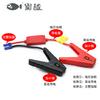 Clip de arranque de emergencia para coche, cable de batería, clip protector multifunción para carga de coche, color negrita