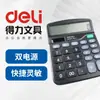 Calculadora de Mesa Deli 837ES Preta Modelo Clássico de Mesa Econômica Contabilidade Financeira Uso Especial para Escritório