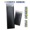 Bolsa de burbujas con tiras negras, bolsa de embalaje exprés, material de embalaje de espuma, película coextruida, bolsa de embalaje de sobre de burbujas