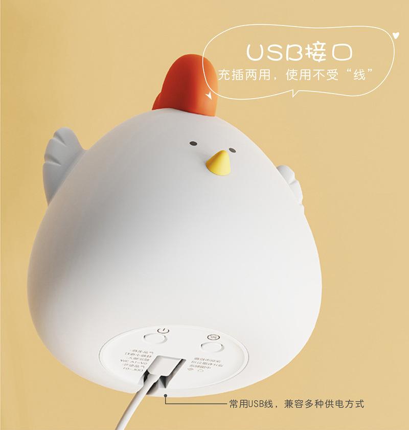 卡通小鸡硅胶拍拍灯 床头创意小夜灯卧室睡眠宝宝喂奶