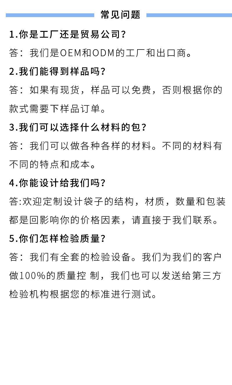 8常见问题问答