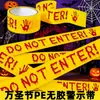 Fita de aviso adesiva sem PE CUIDADO Fita decorativa de Halloween para canteiro de obras obras rodoviárias linha de aviso amarela e preta fita de isolamento