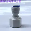Conector Rápido para Purificador de Agua de 4 Puntos a 2 Puntos, 3 Puntos 8 12mm Codo en L 4X2 4X3 Adaptador de Tráquea con Diente Interno y Externo