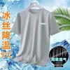 Camiseta de Malla de Seda de Hielo Transpirable de Manga Corta para Hombre Verano Secado Rápido Holgada Talla Grande Gordo Deportes Manga Media Top T